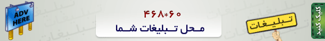 تبلیغات