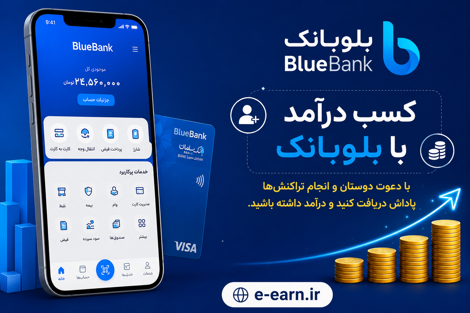 کسب درآمد از بلوبانک 12 کسب درآمد از بلوبانک