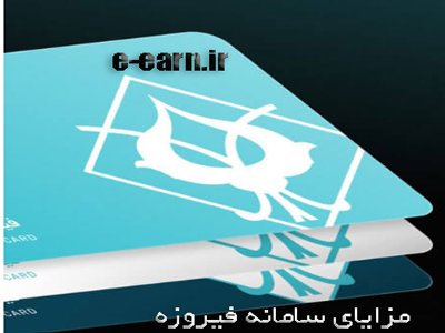 کسب درآمد آنلاین با فیرزوه