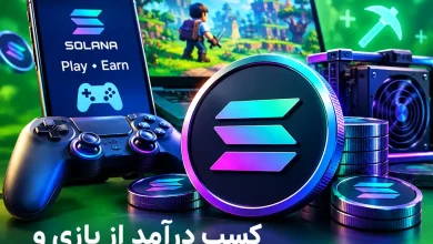 استخراج رایگان سولانا با Solfarmer 11 free solana mining