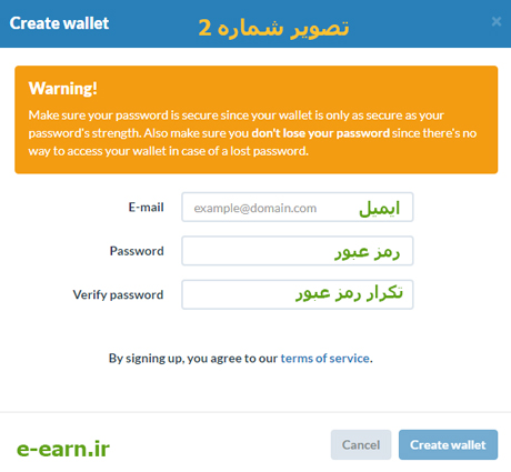 تصویر شما دو ، تصویر پاپ اپ اولیه جهت ثبت نام و ایجاد حساب دوج کوین